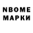 Марки NBOMe 1500мкг KlimVoroshilov2