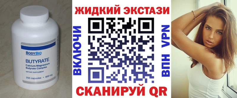 БУТИРАТ жидкий экстази  ОМГ ОМГ ONION  Подольск  мориарти какой сайт  где продают  