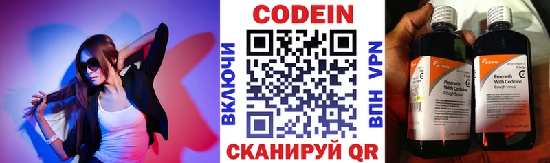 Codein Purple Drank  Подольск 
