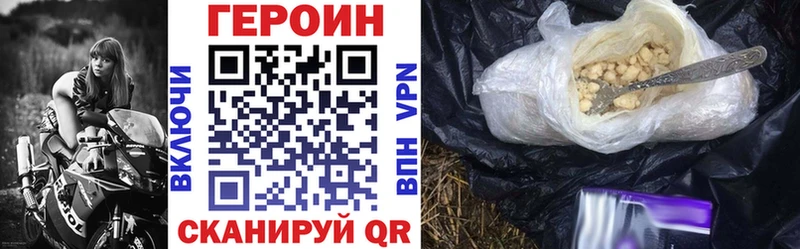 Героин герыч  Подольск 