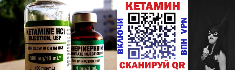 Кетамин VHQ  Подольск 
