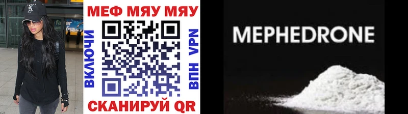 МЕФ мука  купить  сайты  Подольск 