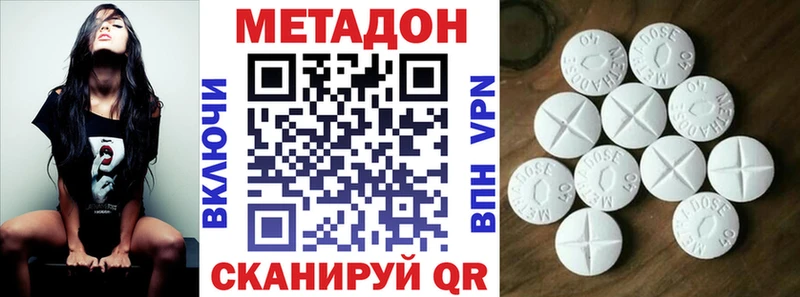МЕТАДОН VHQ  Подольск 