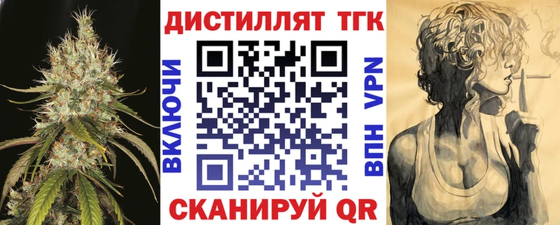 Дистиллят ТГК вейп  что такое наркотик  Подольск 